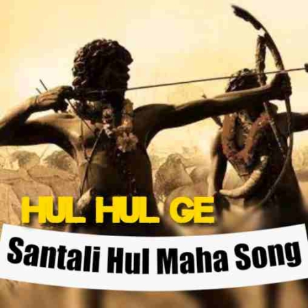 Hul Hul Ge (Sidhu Kanhu)