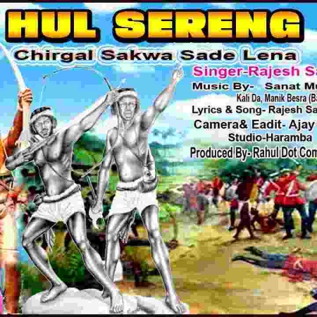 Chirgal Sakwa Sade Lena, Hul Maha  2023